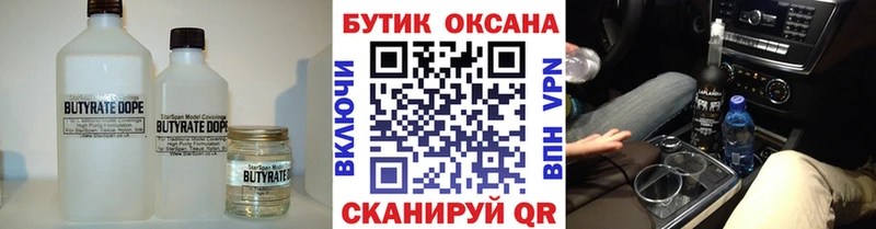 закладки  Судогда  Бутират 99% 