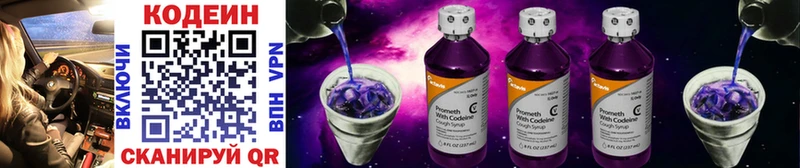 Кодеин Purple Drank  где найти наркотики  Судогда 