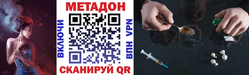 Метадон methadone  где купить   MEGA вход  Судогда 